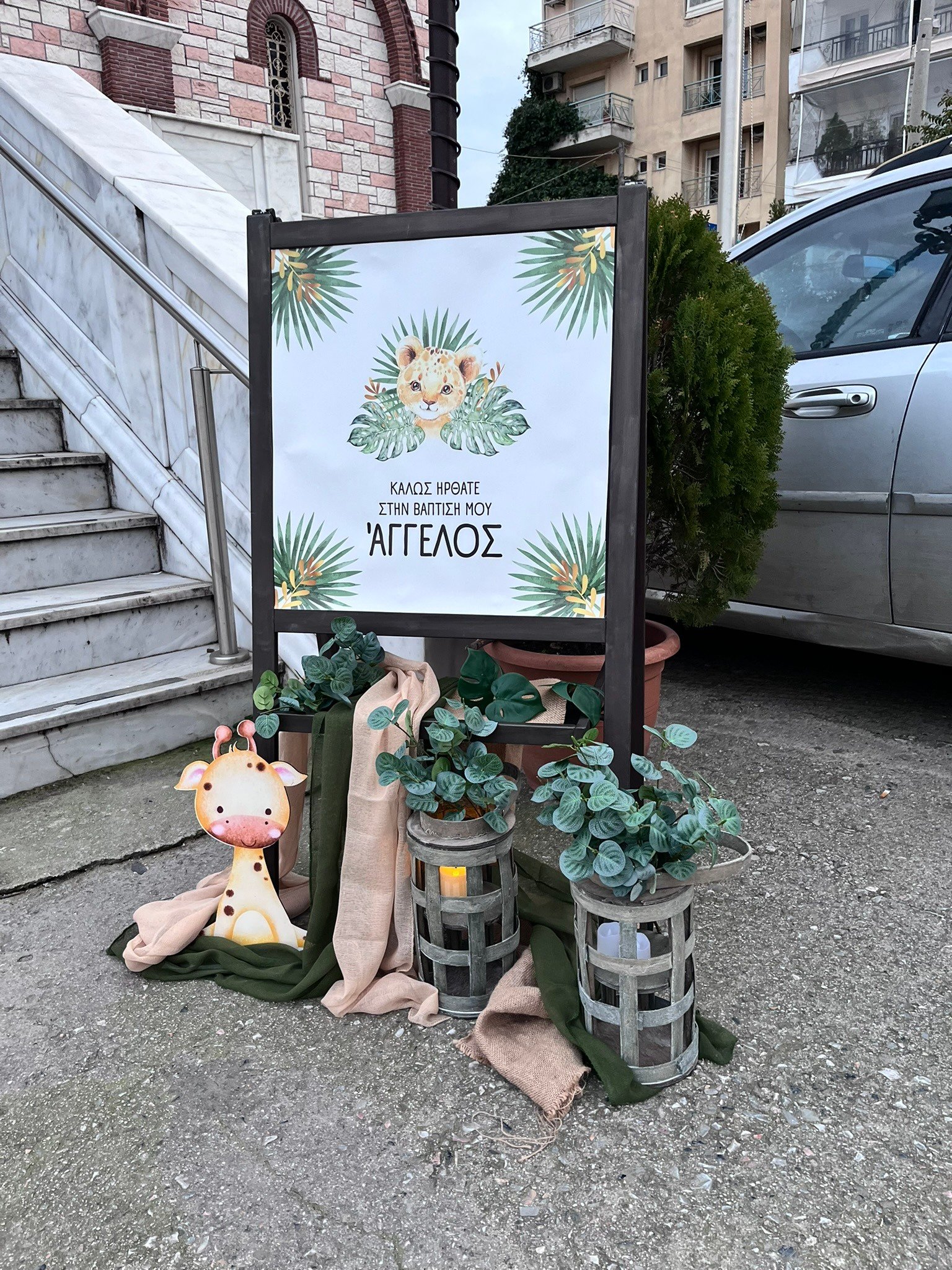 Στολισμός Γάμου & Βάπτισης – Jungle & Elegant Natural Style - Image 14